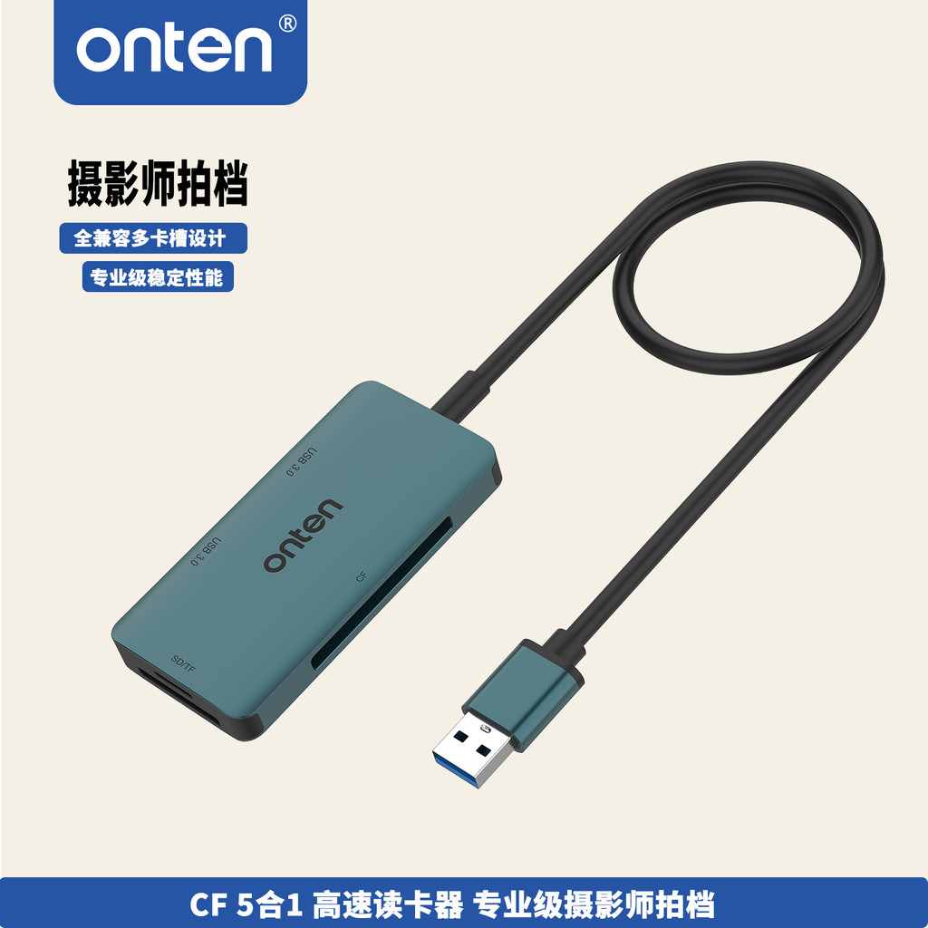ONTEN/ONTEN ฮับเครื่องอ่านการ์ด CF SD TF มัลติฟังก์ชั่น 5 in 1