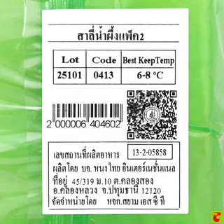 สาลี่น้ำผึ้ง คุณภาพ แพ็ค 2 ลูก