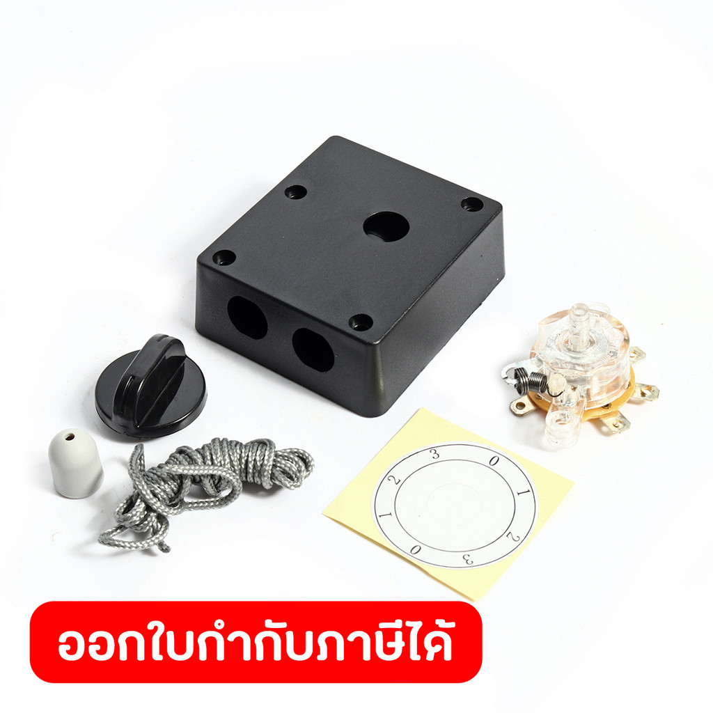 อะไหล่ สวิทช์หมุน ใช้กับพัดลมอุตสาหกรรมตั้งพื้น POLO รุ่น FS6-60 และ FS6-75