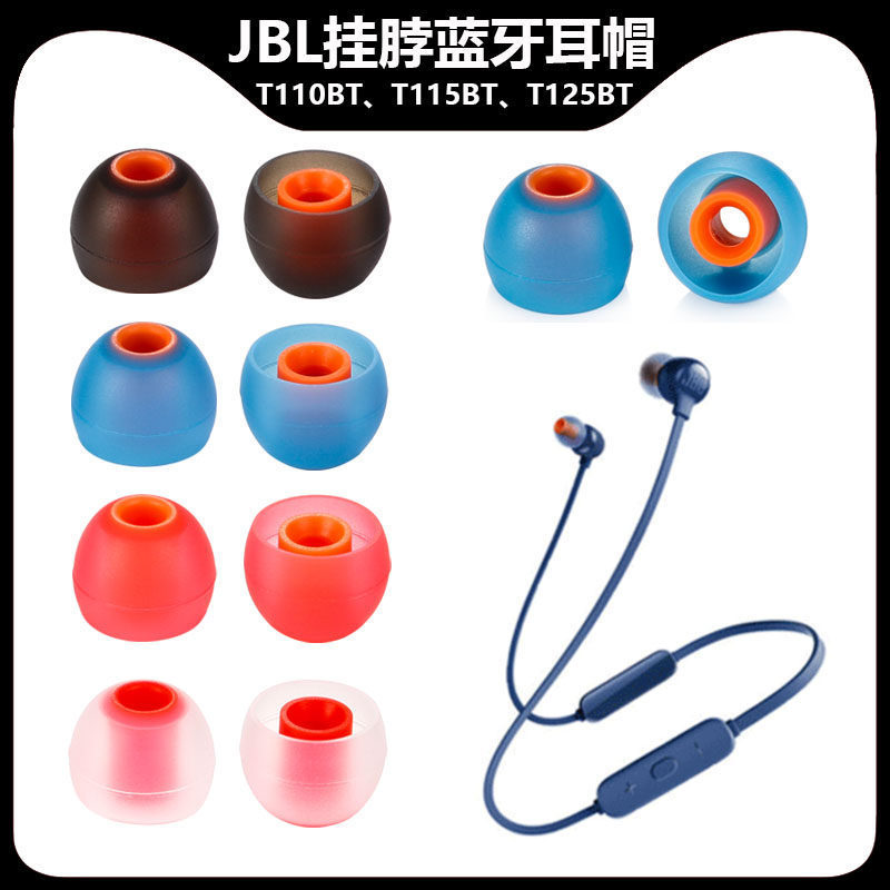 เหมาะสําหรับ JBL t125bt หูหมวก T115BT ซิลิโคน Earmuffs T110BT ชุดหูฟังบลูทูธปลั๊กอุดหูปลั๊กอุดหูอุปก