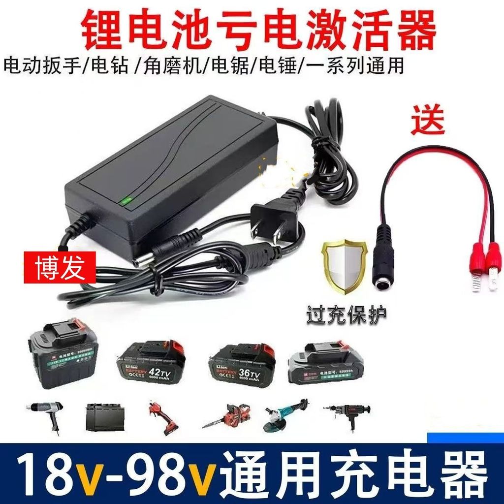 Universal สว่านไฟฟ้า Charger Activator Charger ลดน้ําหนักไฟฟ้า Starvation Activator Universal สว่านไ