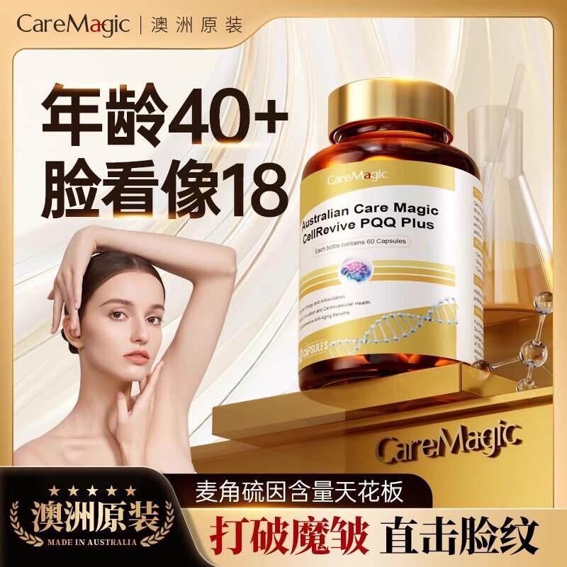 การดูแลนําเข้าของออสเตรเลีย Magic Time Bottle CareMagic Essence Capsule PQQ รายการอันดับคอลลาเจน2026