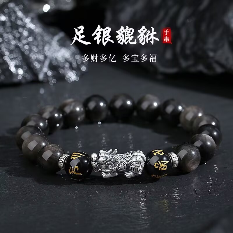 อินเทรนด์ที่ซับซ้อนสร้อยข้อมือ Obsidian Pixiu ชายความรู้สึก 999 HAND-clap สไตล์ Charm เกรดสูงเงินบริ