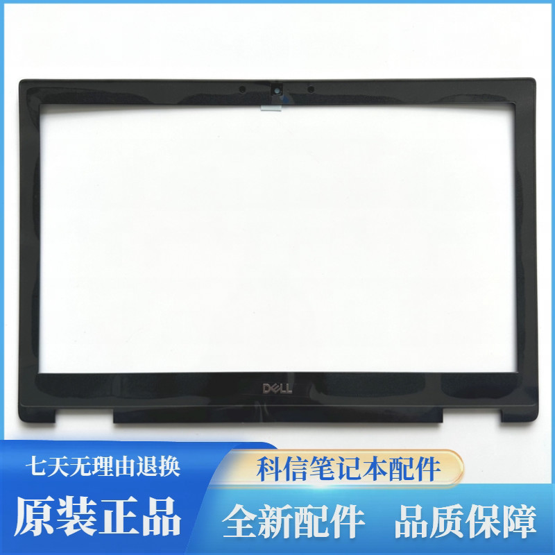 Dell Dell Precision 7530 7540 B กรอบหน้าจอเชลล์รูเดียว 0HJ9Y2