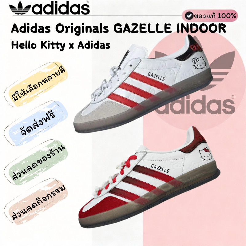 [ของแท้ 100%] Hello Kitty x adidas originals GAZELLE INDOOR