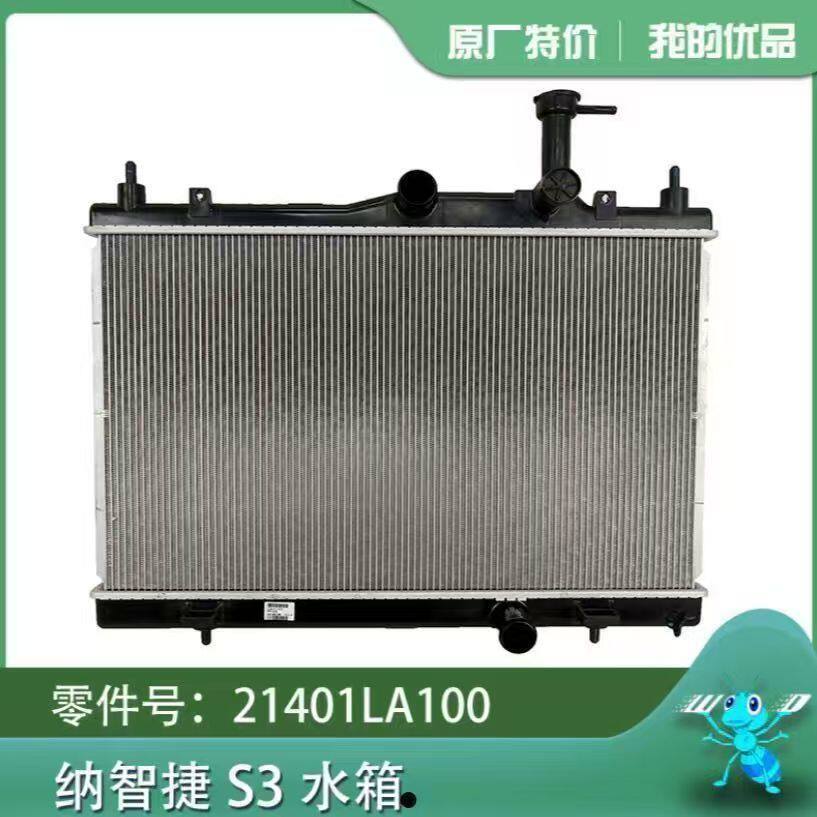 Luxgen Luxgen Big 7 U7MPV U6U6 Luxgen 5S5 ปี Sharp 3 U5 ถังน้ําถังน้ําหม้อน้ําถังน้ําถังน้ําระบายควา