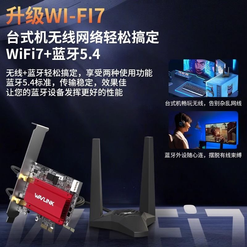 Ruin pcie การ์ดเครือข่ายไร้สาย wifi7 Intel BE200 คอมพิวเตอร์เดสก์ท็อป AX210 สัญญาณรับบลูทูธ 5.4
