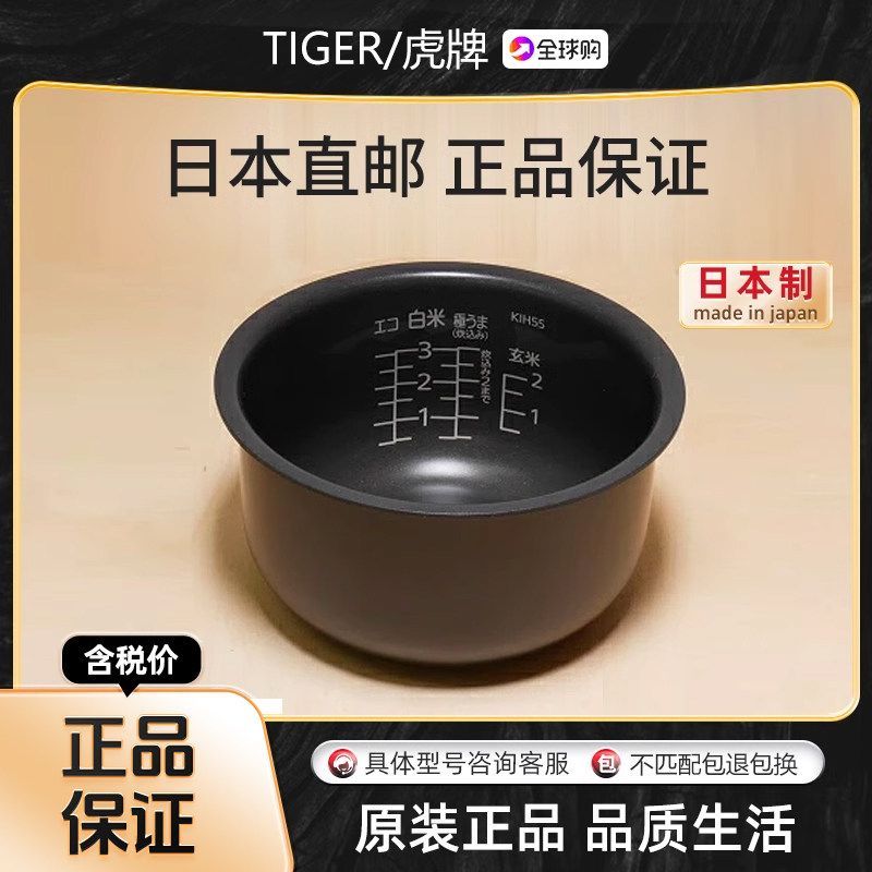 TIGER/TIGER ยี่ห้อหม้อหุงข้าว Liner Original หม้อหุงข้าวไฟฟ้า JNO JKO JBG JAY JAX