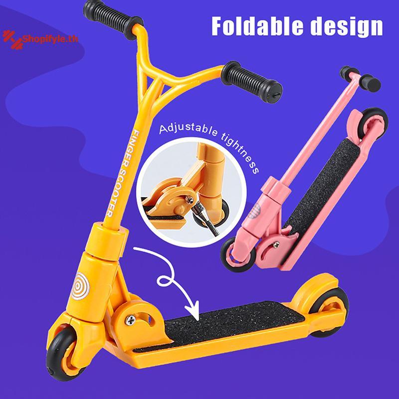 Shopifyle Kids Ki Scooter Finger BMX พับได้ T-type Finger Scooter ปลายนิ้ว Movemet th