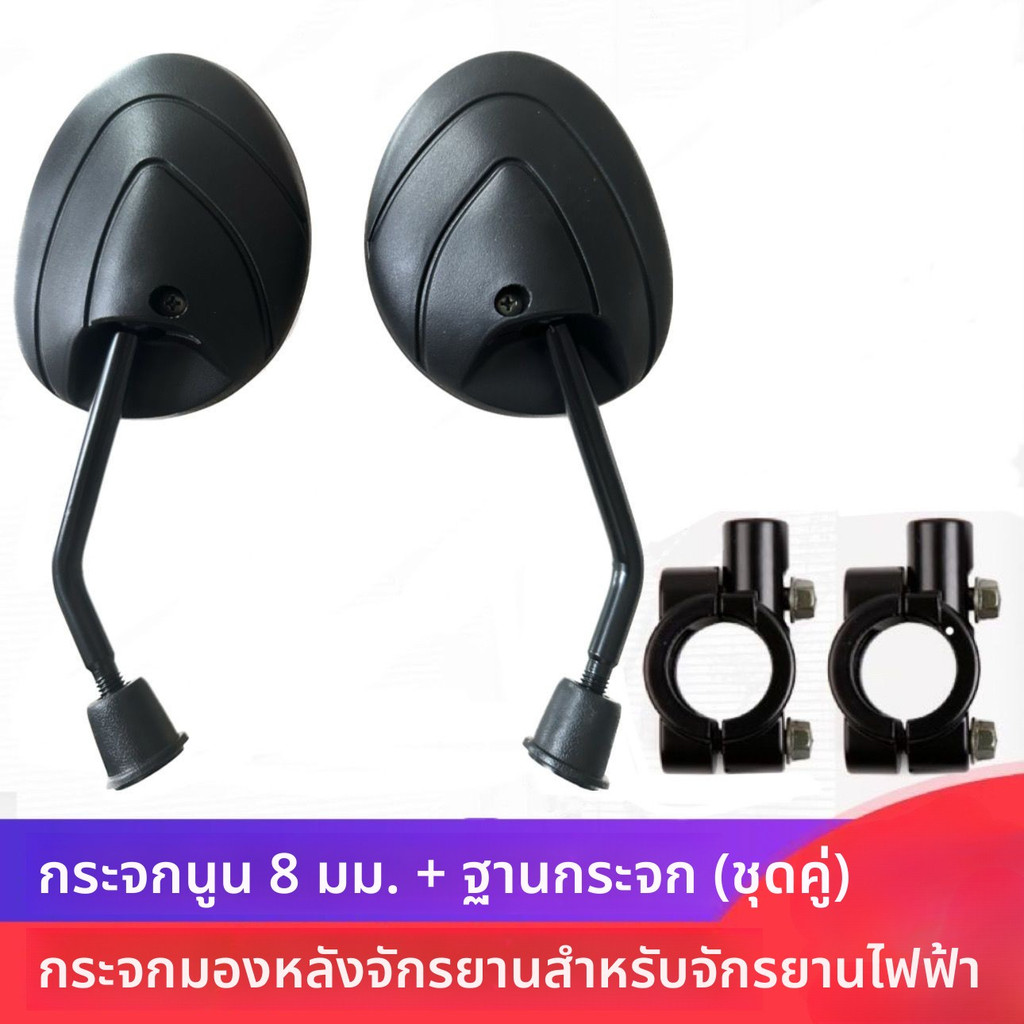 กระจกมองหลัง Qianxi Gui สี titanium สำหรับ GOGORO Jincheng FORCE NIU NINEBOT รถไฟฟ้า