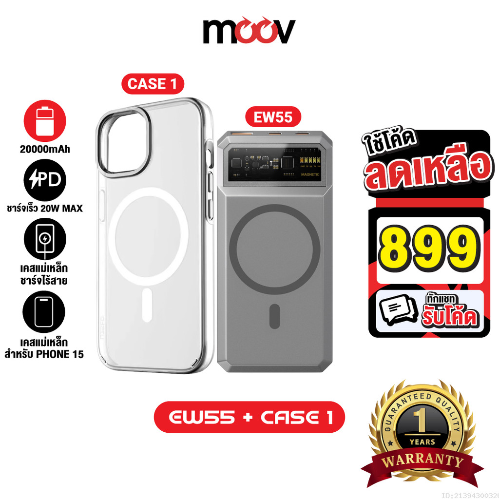 [899บ.โค้ดคุ้ม] Orsen by Eloop EW55+CASE1 แบตสำรอง+เคสแม่เหล็ก 20000mAh PowerBank For iPhone 15 Pro 