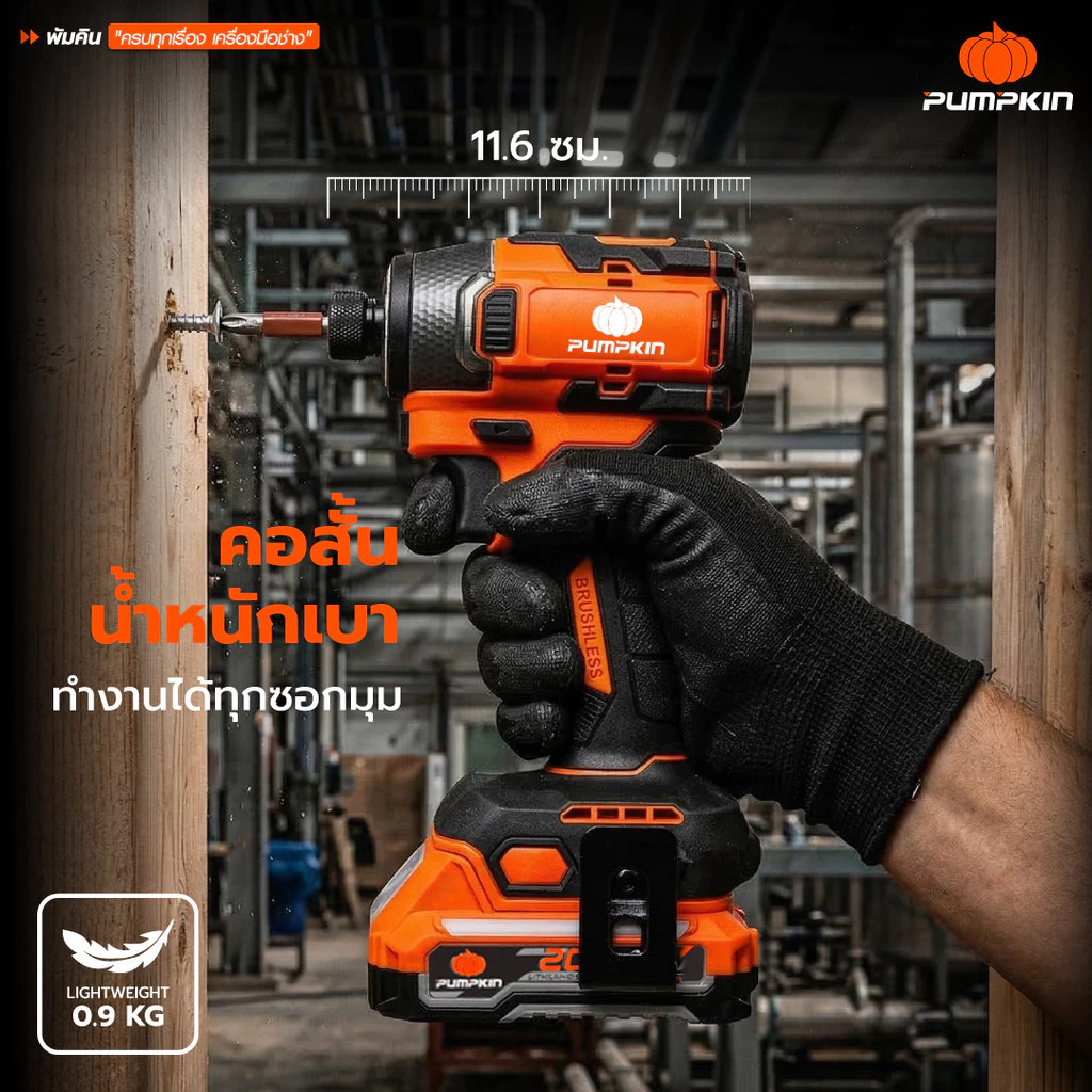 PUMPKIN สว่านไขควงกระแทกไร้สาย รุ่น INF-233ID2 20V อิมแพคไร้สาย สว่านคอสั้น 11.6cm. 50624 50625 สว่านไร้สาย ไขควงกระแทก thumbnail 3