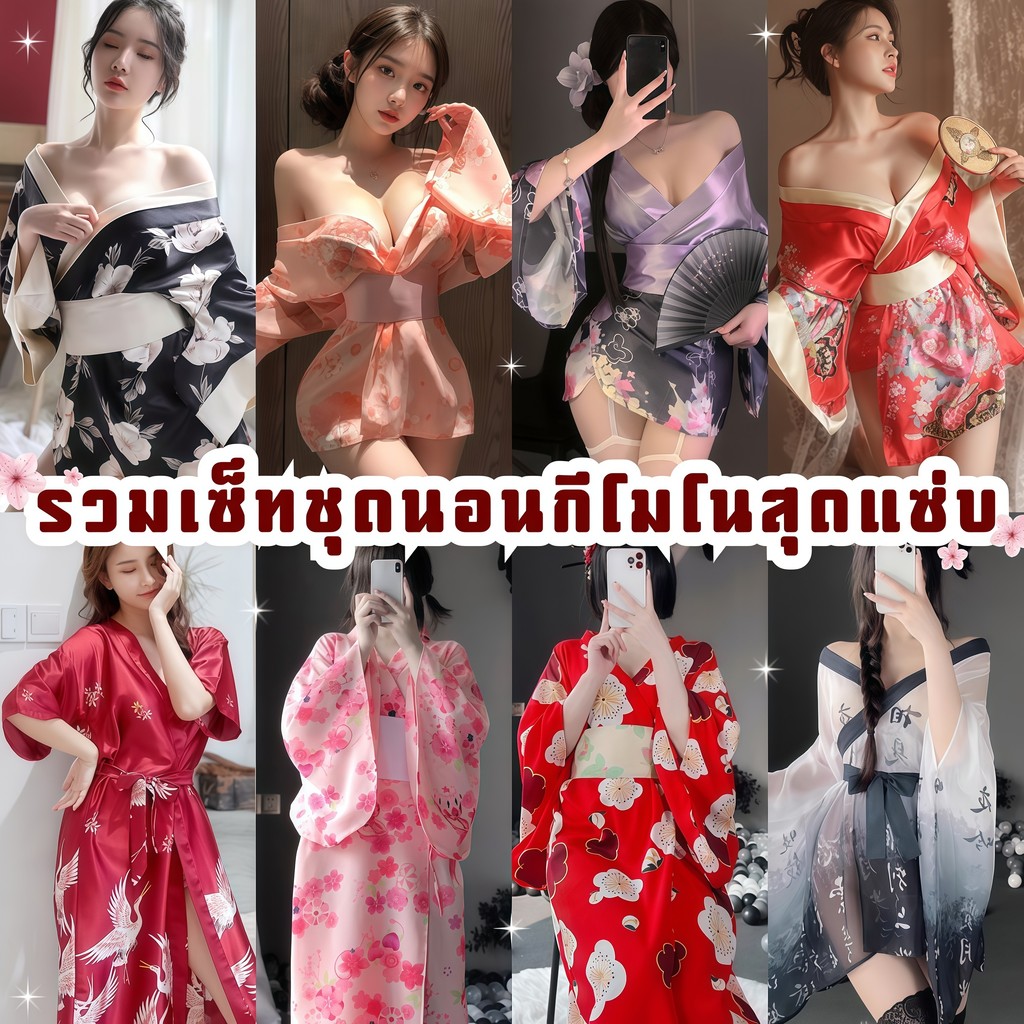 SEXY OUTLET ชุดเซ็กซี่ ชุดเสื้อคลุมผู้หญิง ชุดคอสเพลย์ผู้หญิง 🍅 M-5XL | 40-100กก. SET-1128