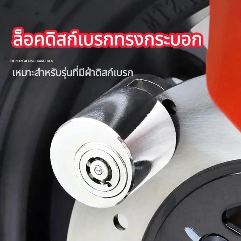 TT HOME01 ล็อคมอเตอร์ไซค์ กุญแจล็อค   มอเตอร์ไซค์ ล็อคดิส ที่ล็อคมอไซค์ กุญแจล็อคดิสกันน้ำ มอเตอร์ไซ