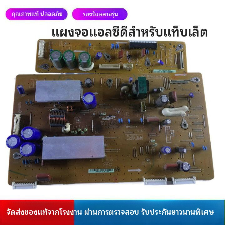 ซัมซุงแท้ PS43E400U1R เหมาะสำหรับแผงจ่ายไฟทีวี LCD และเมนบอร์ดจอแบนแรงดันสูง F8124