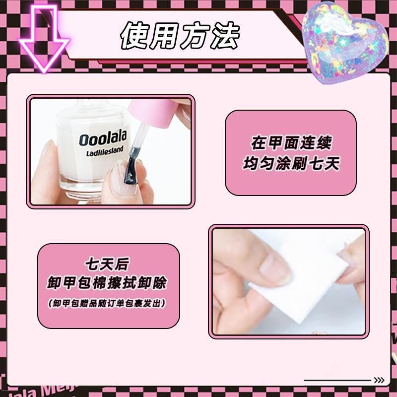 ร้าน Fuyu City Yilin (เชิงพาณิชย์ส่วนบุคคล) Ooolala Ladiiesland Armor Polish Strong กาว Anti-breakin