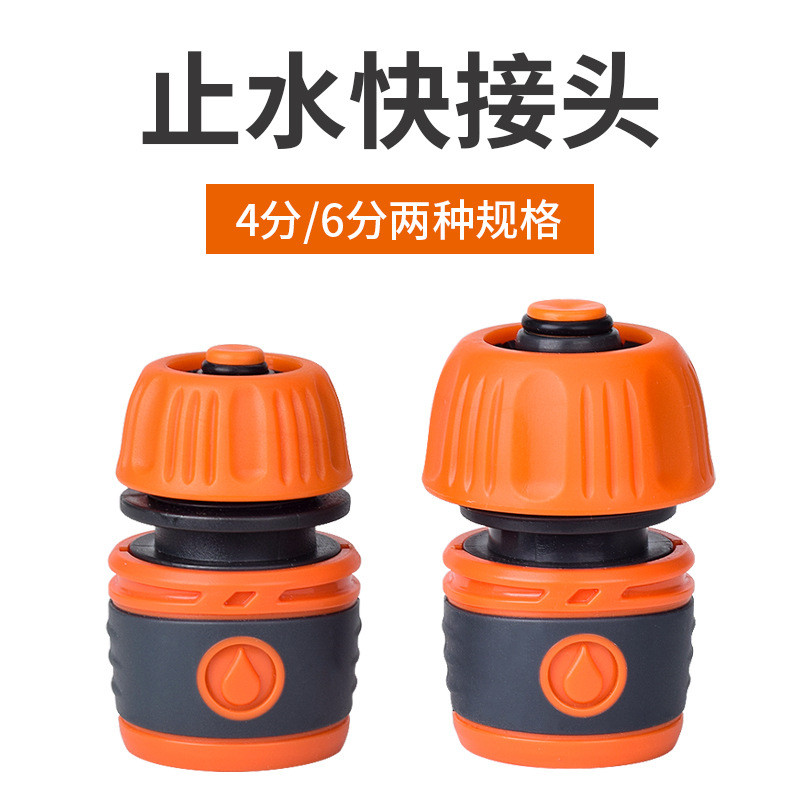Camerai Four-Point Water-Stop เชื่อมต่อแทนที่ Yang ABS ท่อพลาสติก Quick Plug หกจุด Water-Stop Con
