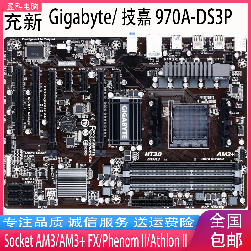 [มือที่สอง] เมนบอร์ด Gigabyte/Gigabyte 970A-DS3P 970 เมนบอร์ด 938-Pin FX8300 โอเวอร์คล็อก AM3+Mother