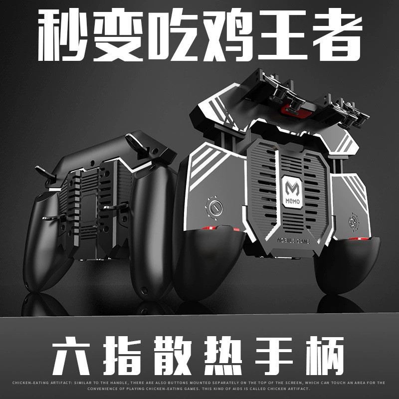 MEMO MEMO AK77 Chicken-Eating Handy Tool เกมแพดไร้สายหกนิ้วเกมมือถือระบายความร้อนกระตุ้น Battlefield
