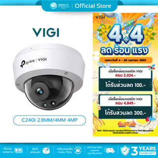 (มีส่งด่วน)   VIGI C240I 2.8MM/4MM 4MP IR DOME NETWORK CAMER…