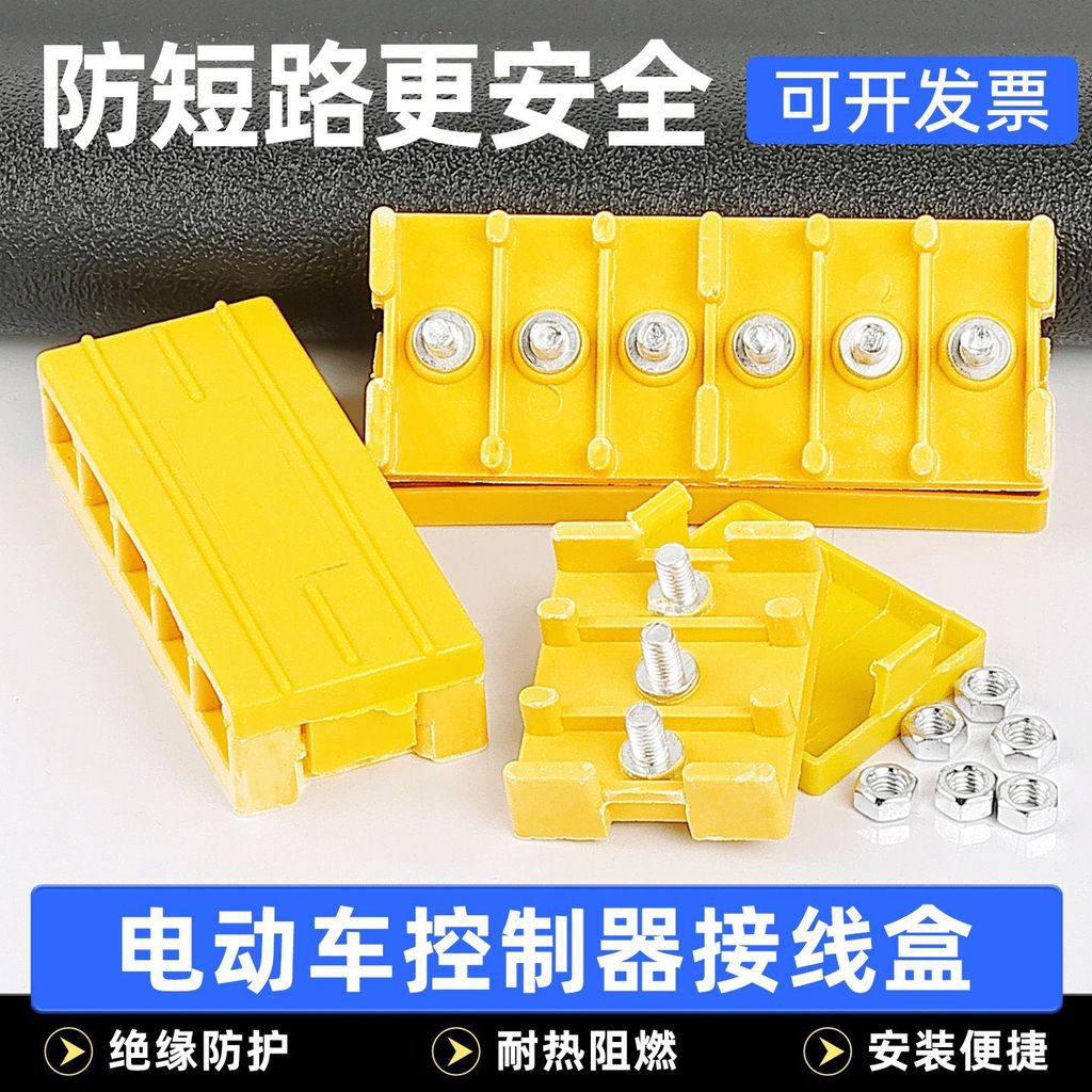 ยานพาหนะไฟฟ้าอุปกรณ์เสริม Universal Junction กล่อง Controller กล่องมีรูพรุน Junction Board Junction 