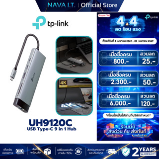 TP-LINK UH9120C ฮับยูเอสบี USB Type-C 9 in 1 Hub พอร์ตเดียวร…