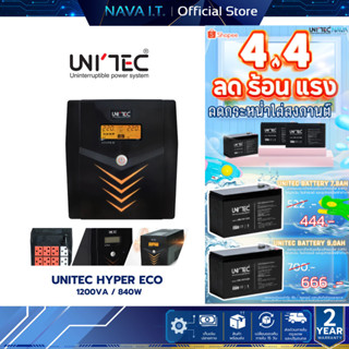 UNITEC UPS HYPER ECO 1200VA เครื่องสำรองไฟฟ้า มีประกัน 2 ปี