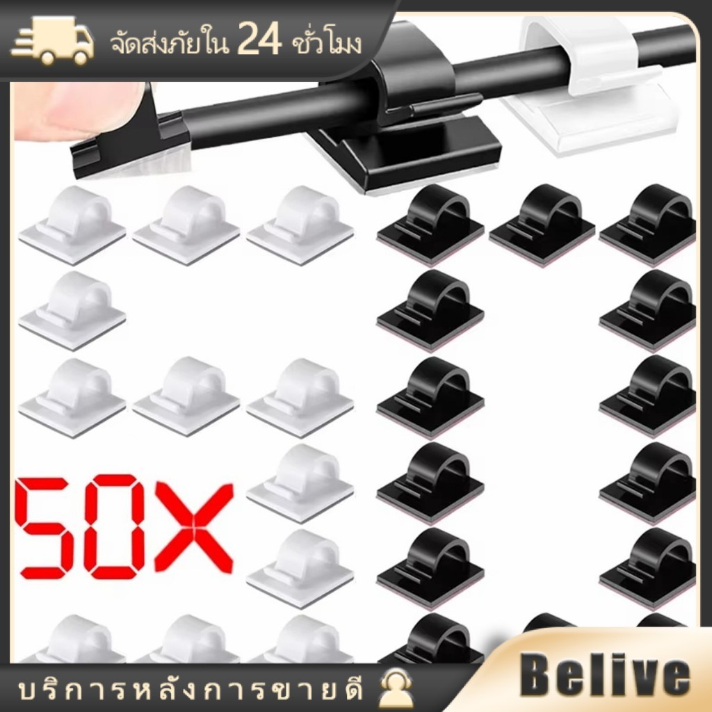 คลิปหนีบจัดระเบียบสายเคเบิ้ล สายไฟ มีกาวในตัว สําหรับสํานักงาน 20 ชิ้น