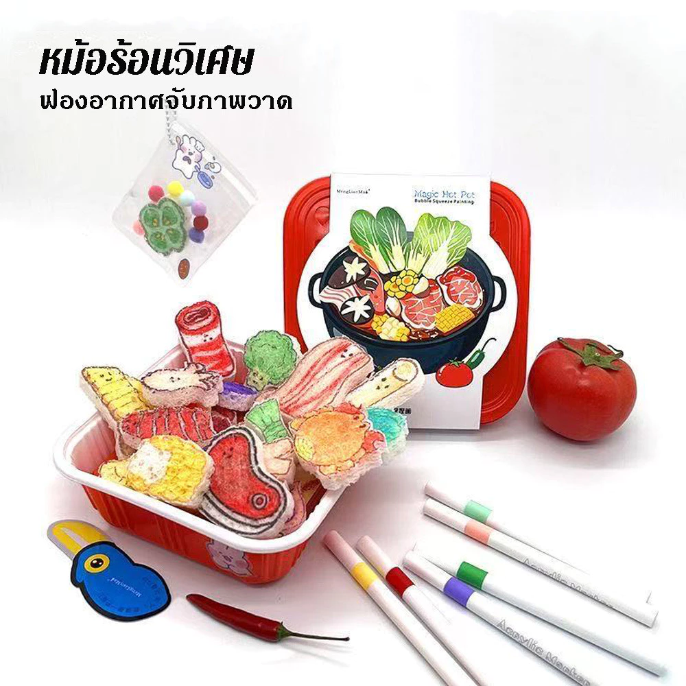 ชุดของเล่นหม้อไฟจำลองสำหรับเด็ก thumbnail 4