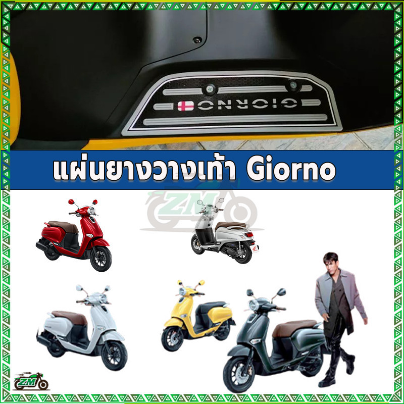 กิโน แผ่นยางวางเท้าพื้นรถโมเสค (1 คู่) ซ้าย+ขวา พร้อมชุดยึด วัสดุยางลื่น ทําความสะอาดง่าย ติดตั้งง่าย - รูปที่ 7