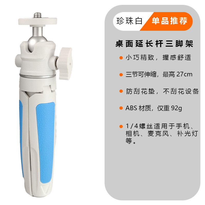 Beizhen WT008 โทรศัพท์มือถือ Micro SLR กล้องเดสก์ท็อปขาตั้งกล้อง Selfie Stick Handle Live Stand แบบพ