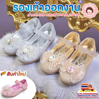 รองเท้าเด็กผู้หญิง รองเท้าออกงาน รองเท้าเจ้าหญิงกากเพชรวิ้งต…
