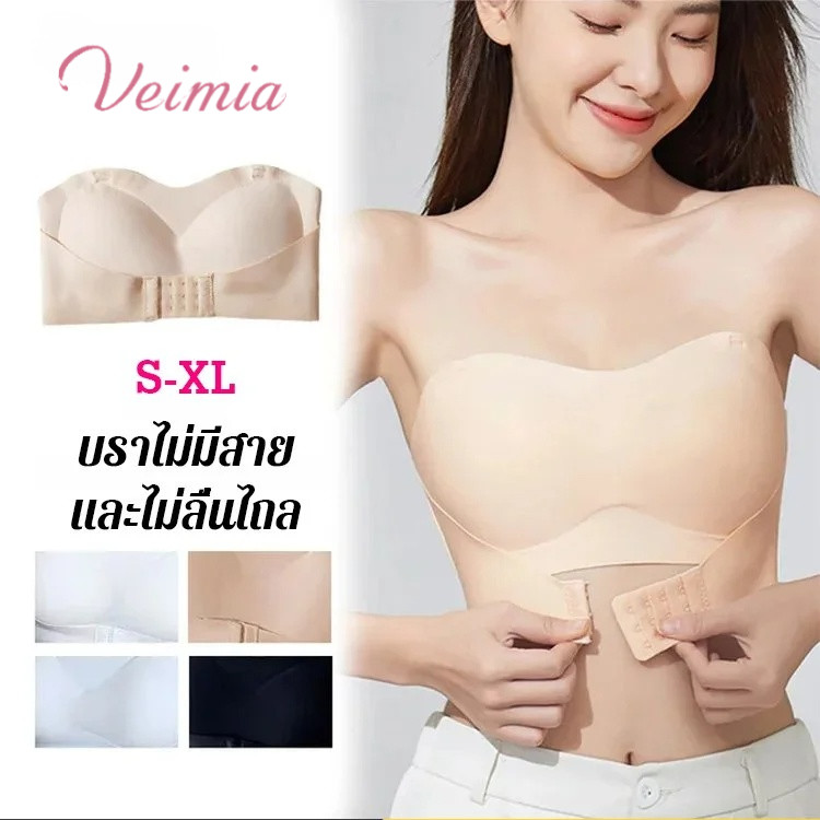 【VEIMIA Official】บราสายเดี่ยวกันลื่นแบบไร้สายที่มีกระดุมด้านหน้าแบบดันขึ้น