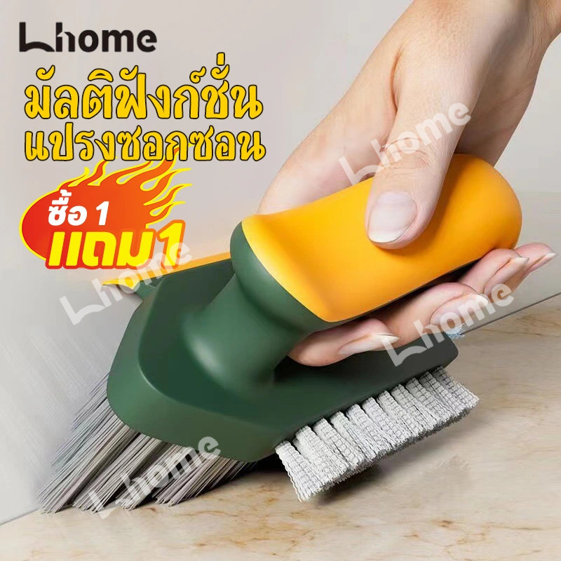 ซื้อ1แถม1!!! แปรงขัดร่องอเนกประสงค์สำหรับบ้าน ใช้ทำความสะอาดร่องกระเบื้อง ห้องน้ำ และพื้นที่อื่นๆ ราคา ถูกที่สุด ดีลบีเคเค