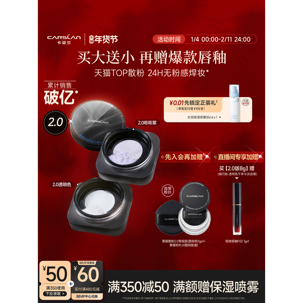 ️ 2.0/Kazilan Black Magnetic Loose Powder Setting Powder Powder Loose Powder Setting Powder Long-Las