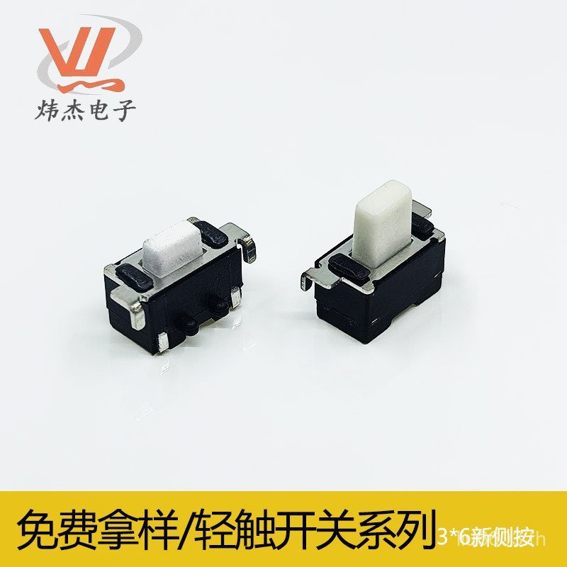 TS-B010 Tact สวิทช์ 3 * 6 * 4.3-8.3H ปุ่มด้านข้างขนาดใหญ่ปุ่มด้านข้างใหม่ 3x6 สติกเกอร์ด้านข้างพร้อม
