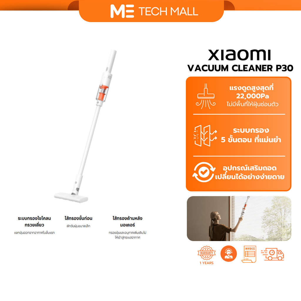 Xiaomi Vacuum Cleaner P30 แรงดูดสูงสุด 22,000 Pa / หัวแปรงสองแบบ / แบตเตอรี่ใช้งานได้ยาวนาน 40 นาที