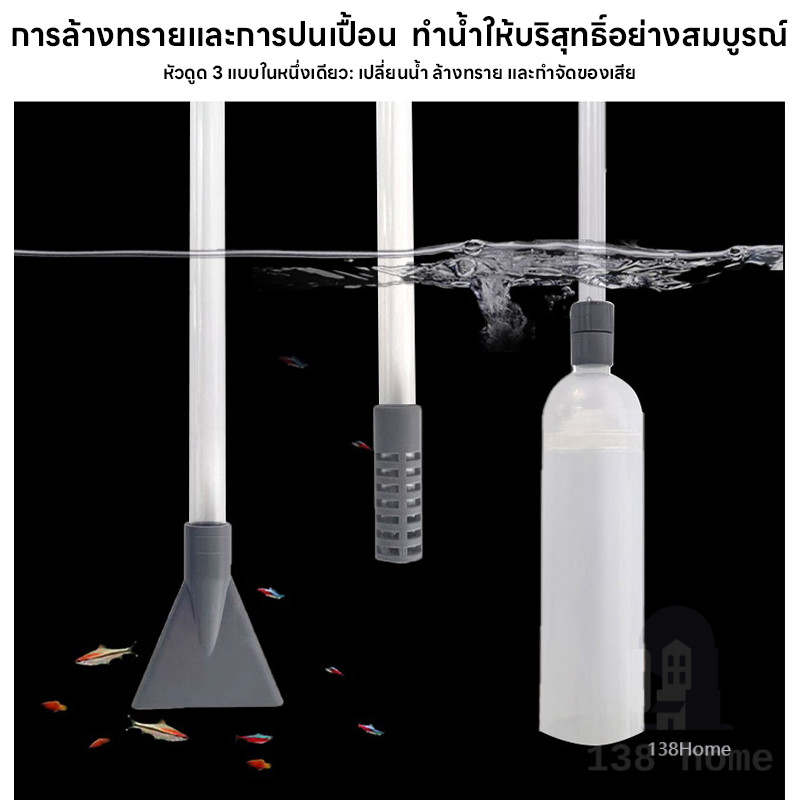 เครื่องเปลี่ยนน้ำตู้ปลา ปั๊มดูดน้ำ พร้อมสายยาง เครื่องเปลี่ยนน้ำ เดรน ฟางมูลปลา อุปกรณ์ทำความสะอาดตู้ปลา - รูปที่ 2