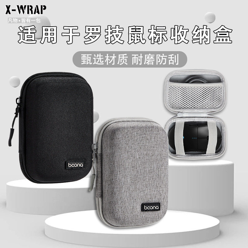 กระเป๋าเก็บเมาส์เหมาะสําหรับ GPW1/2/3/4 G102/G304/G703/G705 M650/M75