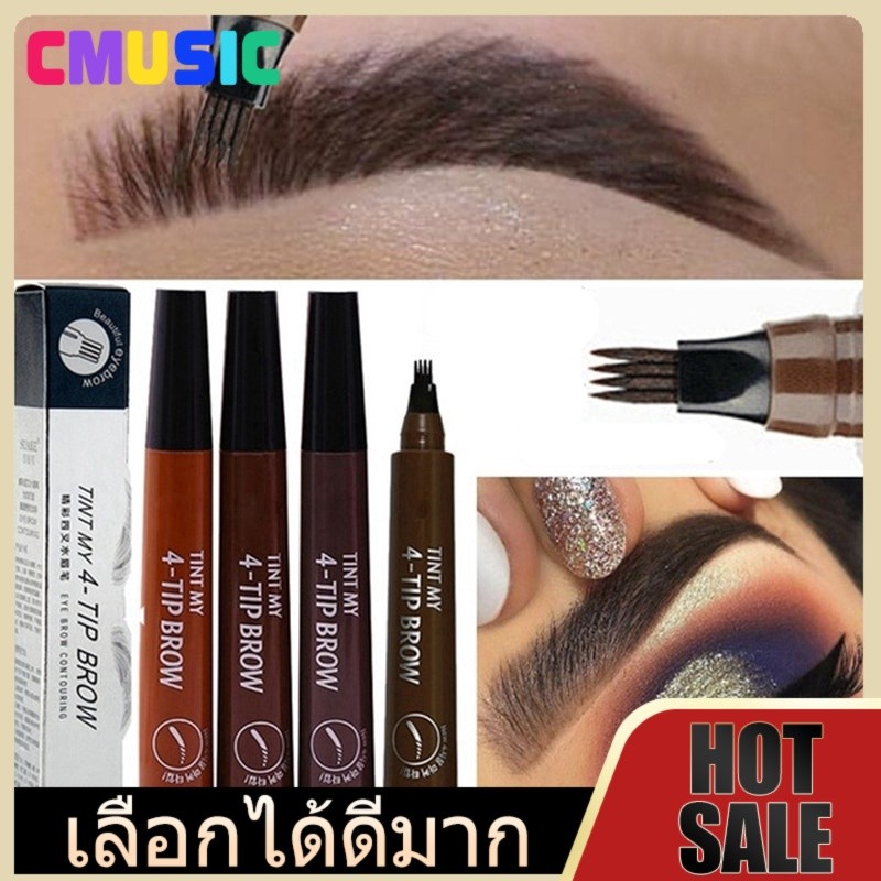 CMUSIC เจลเขียนคิ้วหัวแปรง 4 แฉก – เนื้อลิขวิด 3 มิติ กันน้ำติดทน ใช้สร้างคิ้วได้อย่างเป็นธรรมชาติ