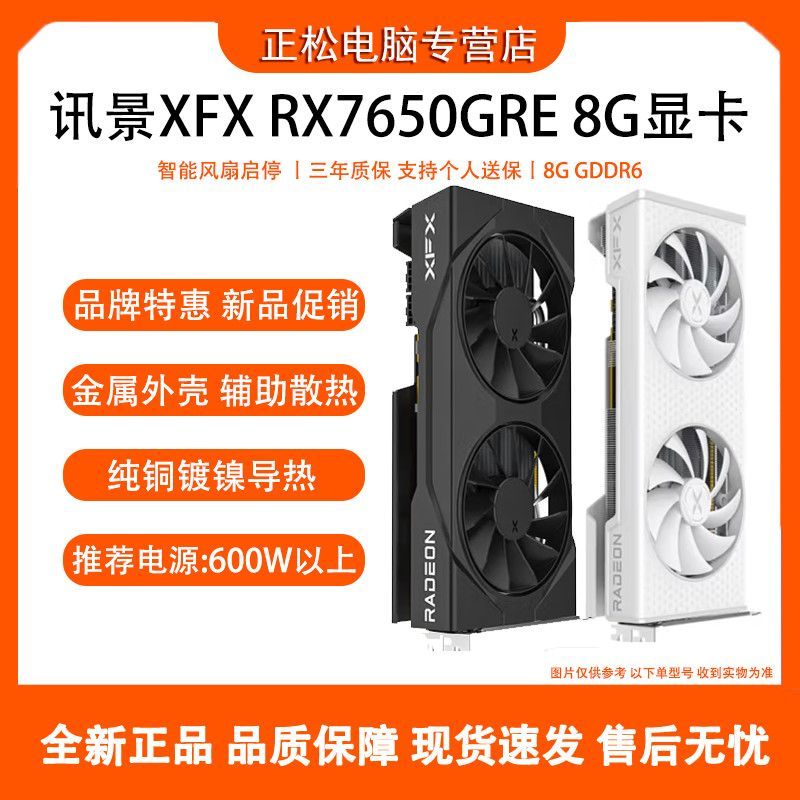 AMD Radeon RX 7650 GRE การ์ดจอ
