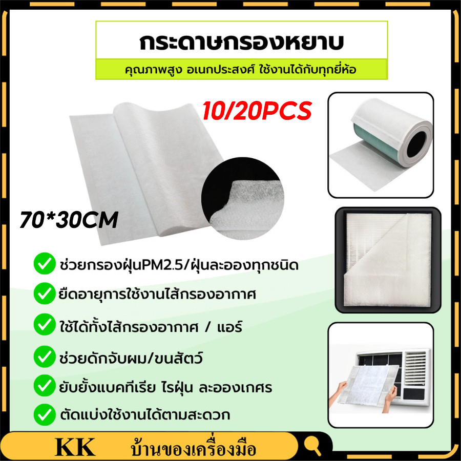 แผ่นกรองอากาศ xiaomi แผ่นพันยืดอายุไส้กรอง Pre Filter กรองฝุ่น PM2.5 แผ่นกรองหยาบ 70x30cm พรีฟิลเตอร