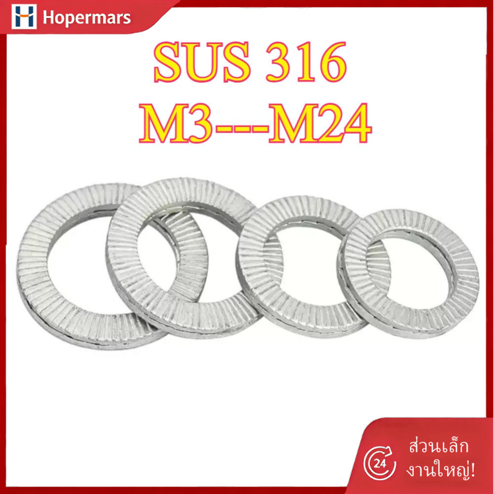 316 สแตนเลส Double Stack เครื่องซักผ้าล็อคตัวเอง DIN252011 Double stack self-locking ปะเก็นป้องกันกา