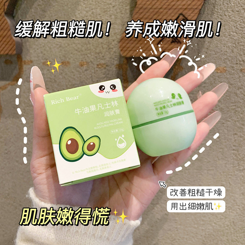 moisturizer มอยเจอร์ไรเซอร์บำรุงผิวหน้า Bala Baby Beans Avocado Moisturizing Moisturizer Stick Baby 