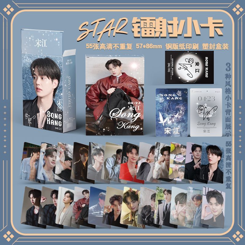 Kang Song Song Song Song Sung รอบกล่อง 55 ชิ้น 10 ซม.เลเซอร์โพลารอยด์โปสการ์ด LOMO Card Self-Printin