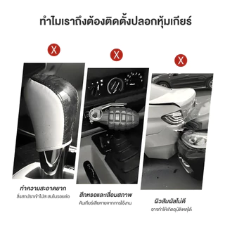 ฝาครอบเกียร์เบรกมือ ปลอกหนัง PU ฝาครอบเกียร์รถยนต์ กันลื่น ระบายเหงื่อ สวยงาม มิตรต่อผิวหนัง