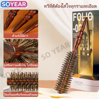 แปรงดัดผมขนหมูป่าทนความร้อน ด้ามไม้ ไม่พันกัน อัพเกรดสำหรับร้านตัดผมและทำผม มีประสิทธิภาพสูง