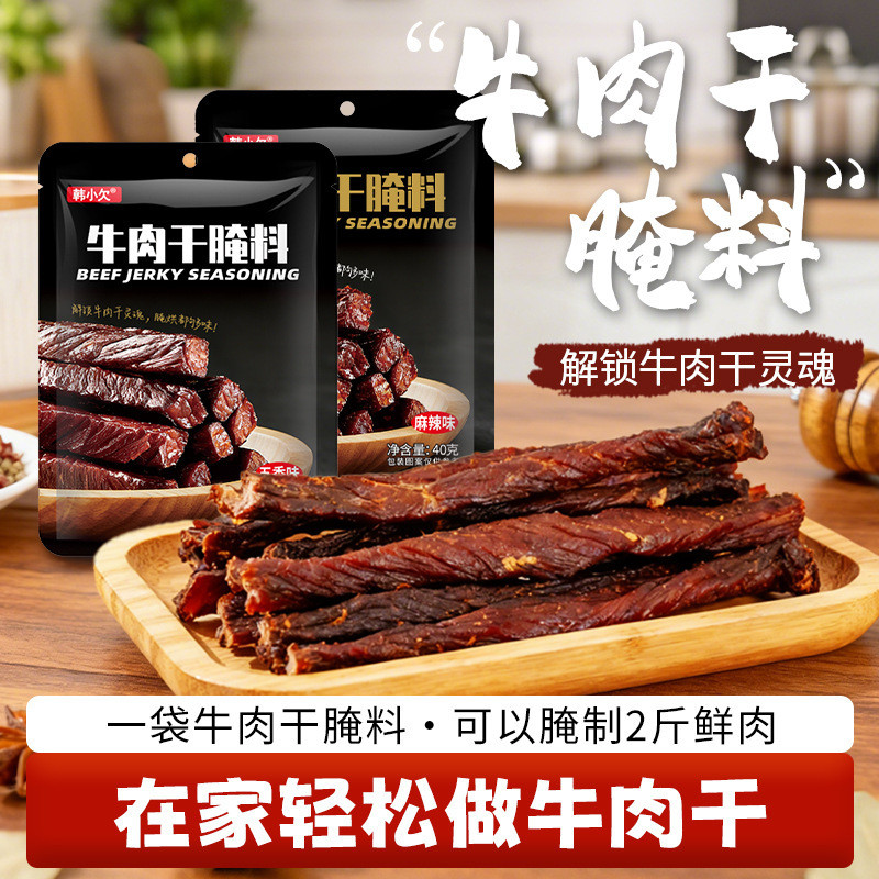 Han Xiaoyi เนื้อ Beef Jerky หมัก Air รสเผ็ด เครื่องเทศโฮมเมด Hand-Shreded พร้อมเครื่องปรุงรส BL20260114