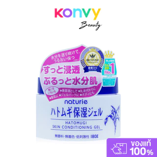 Naturie Hatomugi Skin Conditioning Gel 180g นาทูรี่ เจลบำรุงผิว.
