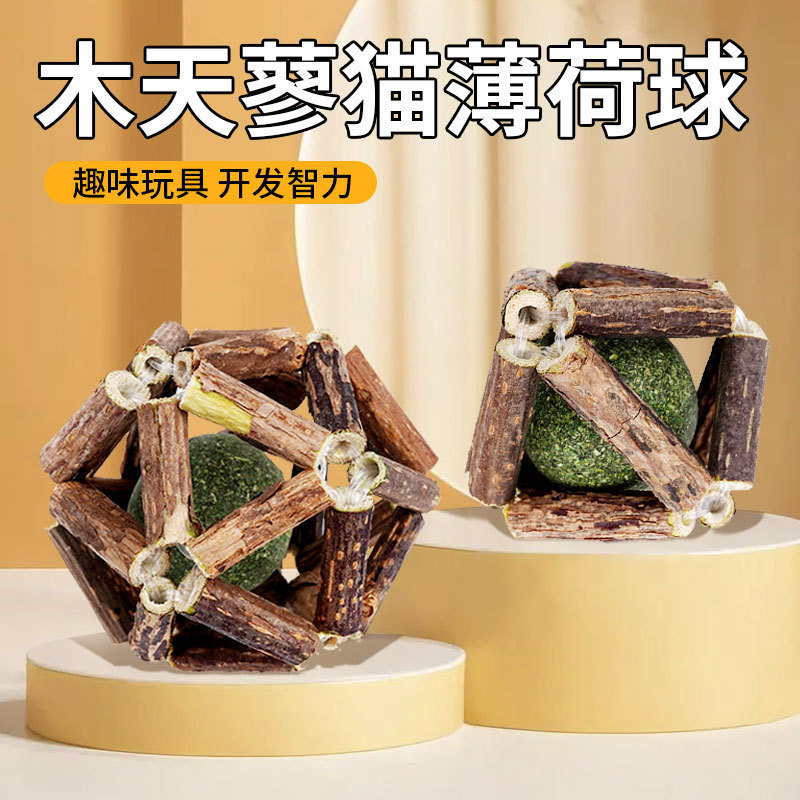 ลูกบอลของเล่นแมว ขายส่ง Mutianli Linglong Ball